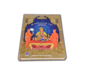 Premium Bhagavad Gita Printing Services | Hardcover Religious <b>Book</b> Printing - Product Image 4