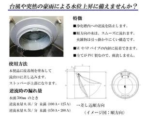 Vanne anti-retour en PVC Kansaikako résistante à la corrosion, taille de port 100A, origine Japon, support OBM personnalisé pour la protection contre les inondations - Product Image 4