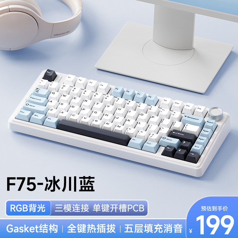 F75 Bleu Glacier