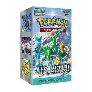 Caja de Sobres de Cartas Coleccionables Pokémon Cyber Judge Edición Coreana, Juego de Cartas Coleccionables de Anime, Colección Popular - Product Image 2