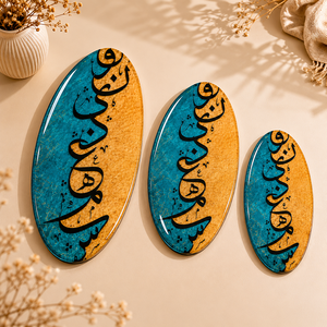 Elegante Colección de Platos Ovalados Especiales para Ramadán, Diseñados para Elevar la Presentación de Alimentos y el Estilo Decorativo de la Mesa - Product Image 1