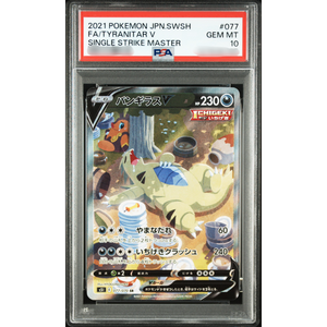 Tarjeta Pokémon Japonesa Graded TYRANITAR V ART RARE, Auténtica, Original, de Alto Valor Coleccionable, Usada - Product Image 1
