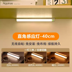 Lampe de placard sans fil à détecteur de mouvement magnétique à angle droit - Product Image 3