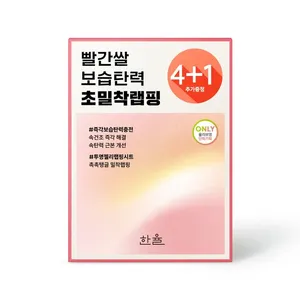 Hanyul Quality Red Rice Moisture Firming Wrapping Mask Sheet 4P Set with Special Gift Quality Facial Masks-1 Sheet - Product Image 1