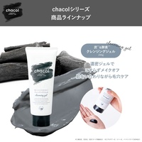 2024 nouveau japon charbon de bois enzymes argile Gel nettoyant pour le visage 200g pores nettoyant nettoyage en profondeur hydratant démaquillant visage