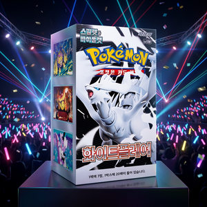 การ์ดเกมโปเกมอน Sv11W ไวท์เฟลร์ ฉบับเกาหลี กล่องบูสเตอร์ วิเคราะห์การซื้อขายการ์ดเกม ประเภทธาตุต่างๆ ความสวยงามของการ์ด - Product Image 6