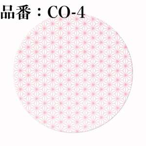 Kyushu Paper co.ltd.Hana ซีรีส์ asanoha 90มม. เชิงพาณิชย์ความจุขนาดใหญ่กระดาษแบบใช้แล้วทิ้งสไตล์ญี่ปุ่นร้านอาหารโรงแรม - Product Image 2