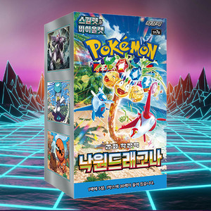 โปเกมอน ดรากอนไนท์ พาราไดซ์ เอ็กซ์แพนชั่น บูสเตอร์ บ็อกซ์ เวอร์ชั่นเกาหลี 30 ซอง ชุดการ์ดสะสมพรีเมียม สำหรับ 2 ผู้เล่น คาร์บอน - Product Image 5