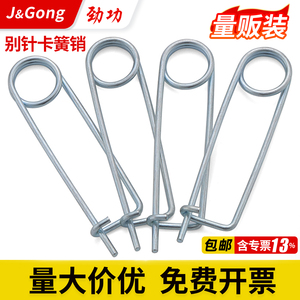 Jinggong Galvanized Cotter <b>Pin</b> Safety Snap Ring <b>Pin</b> Spring in Sizes M2 M3 M5 M6 M8 - Product Image 4