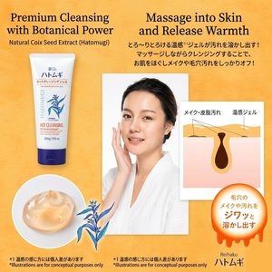 Gel Limpiador Calmante de Cebada Perlada Reihaku Hatomugi Hecho en Japón, 200g, Hidratante para Todo Tipo de Piel, Productos de Belleza al por Mayor - Product Image 2