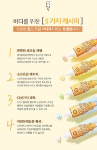 Cosmetici coreani angellooka SOFT WHIPPED CREAM BODY RECIPE (profumo d'uva verde) 150ml - Product Image 4