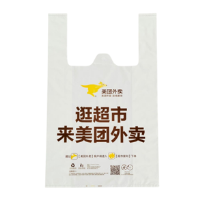 Factory Direct Custom Biodegradable T-Shirt Poly Bags HDPE PE <b>Plastic</b> <b>Packaging</b> Bags Waterproof Strong Tear Resistant OEM Supply - Product Image 1