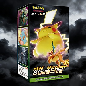 Boîte de collection Pokémon S4 Astonishing Volt Tackle Booster Edition KR TCG de qualité investissement, portable en papier - Product Image 2