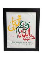 Caligrafía Coránica Premium Pintada a Mano sobre Lienzo Islámico para Decoración de Sala de Estar al Mejor Precio