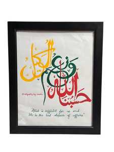 Caligrafía islámica hecha a mano con texto en árabe, decoración de pared enmarcada para uso en interiores, diseño religioso tradicional - Product Image 1