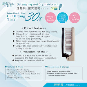 Peigne pliable pour un coiffage rapide et facile des cheveux, soin anti-nœuds - Product Image 6