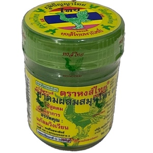 ฮองไทย ยาหม่องสมุนไพรไทยแท้ ขายตรงจากประเทศไทย ราคาถูก สูตรปลูกป่า เกรดอาหารเพื่อสุขภาพ 2 น้ำหนัก 5 กรัม - Product Image 5