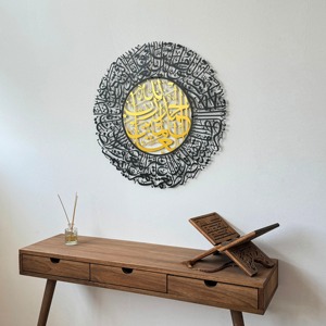 Décoration murale de la Sourate Al-Fatiha découpée au laser, faite à la main, idéale comme cadeau islamique, pour l'inauguration d'une maison et la décoration de maison neuve, vente en gros depuis l'Inde - Product Image 4