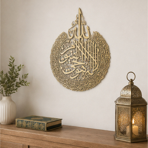 Décoration murale islamique en métal Ayatul Kursi, calligraphie arabe moderne, décoration de maison pour le Ramadan, vente en gros - Product Image 2