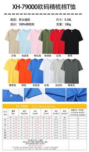 T-shirt personnalisé avec impression avant et arrière, votre propre logo, texte, photo, cadeaux personnalisés de qualité supérieure pour homme, taille européenne, 100% coton - Product Image 3