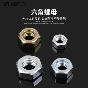 Écrous hexagonaux M6 M8, attaches industrielles métalliques de haute qualité - Product Image 2