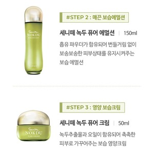 Set de Cuidado Facial Coreano con Frijol Mungo, 3 Piezas: Tónico, Emulsión y Crema, Esenciales de Belleza Coreana - Product Image 5