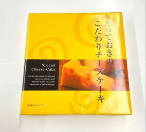 Pastel de queso japonés Nagatoya - 120 días de duración - Product Image 3