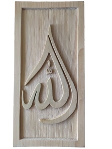 Dernière calligraphie arabe d'art mural en bois islamique pour Ramadan Kareem Eid Mubarak décoration de la maison tenture murale spirituelle pour - Product Image 5