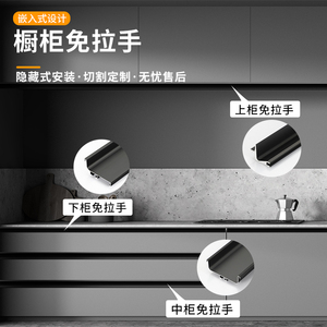 Poignées de porte encastrées en aluminium sans poignée pour armoires de cuisine intégrées, profilés en L et en U, quincaillerie en alliage pour cuisine - Product Image 3