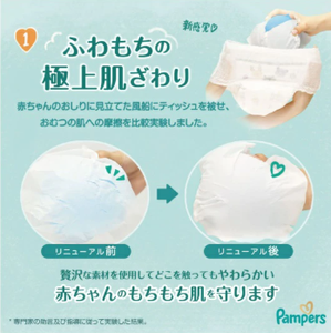 Nouveauté : Couches-culottes pour bébé Pampers First Skin, fabriquées au Japon par P&G, taille XL, 42 pièces – Le soin le plus doux n°1, couches en gros - Product Image 4
