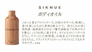 น้ำมันบำรุงผิวกายกลิ่นญี่ปุ่น 100 มล. สควาเลน โจโจบา อาร์แกน บำรุงผิวชุ่มชื้น ดูแลผิวแห้ง นวดผ่อนคลาย ของขวัญ กลิ่นไม้ หญ้า ดอกไม้ ผลไม้ - Product Image 4