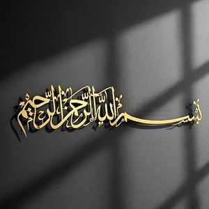 Islamic Calligraphy <b>Wall</b> Art Gold Plated Metal <b>Frame</b> Traditional Design With Backlight Religious Decor - Product Image 1