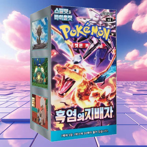 Caja de Sobres de la Edición Coleccionista Pokémon Ruler Black Flame, Juego de Cartas de Anime Coreano, Impresión a Todo Color, Portátil, Dark Flame - Product Image 1