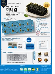 Nori Gim, Aliments Coréens, King of Kim, Nori Coréen Grillé et Assaisonné, 40 Pièces, Sachet de Snacks Séchés, Nori Prêt à Consommer - Product Image 1