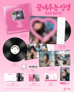 SOYEON WONDERFUL LIFE [LIFE Ver / Édition limitée] 1er album complet - Product Image 2