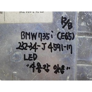 ไฟท้ายขวามือสอง ซีรีส์ 7 รุ่น 63217164736 - Product Image 2