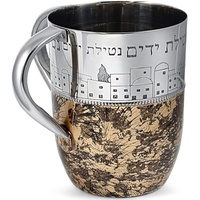 Taza de lavado de manos Netilat Yadayim de acero inoxidable 304 grabada, con diseño abstracto, doble asa, arte judío, personalizable, brillante