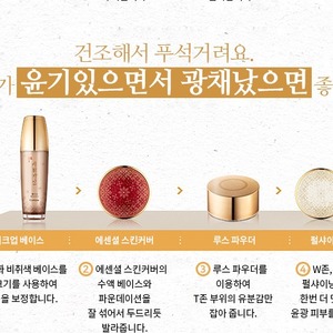 Yedamhwa K-Beauty Liquid Mineral <b>Makeup</b> <b>Base</b> 40ml with Titanium Dioxide & Niacinamide UV Protection Originating From South Korea - Product Image 4