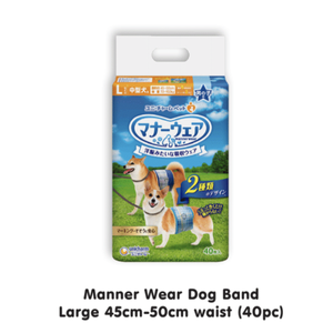 ยูนิชาร์ม ผ้าอ้อมสัตว์เลี้ยงแบบดูดซับได้ดี สำหรับสุนัข - MannerWear - (M) ขนาดใหญ่ 40 ชิ้น - Product Image 1
