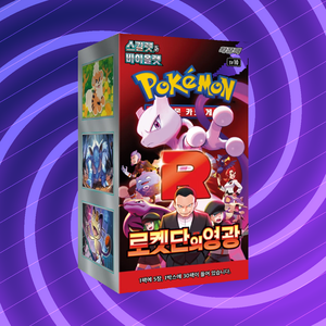 [SV10] Glory of Team Rocket Korean Booster Box pour les collectionneurs de cartes à collectionner et les magasins spécialisés - Product Image 5