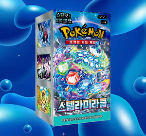Boîte de boosters de cartes à collectionner en papier Pokémon Stellar Miracle édition coréenne, collection de cartes de personnages d'anime - Product Image 1