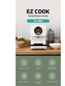 หม้อหุงราเมน EZ COOK IH5600 หุงได้ใน 4 นาที ดูแลรักษาง่าย โซลูชั่นการทำอาหาร หม้อไฟฟ้าสำหรับราเมน ชามราเมน ร้านอาหาร ครัว - Product Image 6