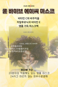 Hydraglow aqualift มาส์กหน้าช่วยให้ผิวกระจ่างใสพร้อมวิตามินซีเพื่อทำให้ขาวขึ้น - Product Image 5