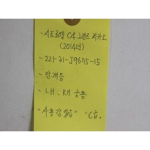 อะไหล่ไฟตัดหมอกมือสอง ด้านซ้าย 9687410080 - Product Image 2