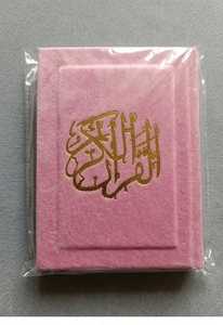 Coran rose avec tasbih et compteur numérique dans un coffret cadeau, calligraphie dorée, design élégant pour les cadeaux du Ramadan et de l'Aïd - Product Image 3
