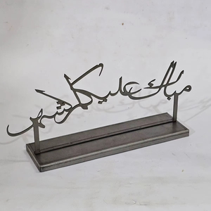 Luxury Islamic Arabesque Metal Table Decor Stand | Laser Cut Floral Pattern Ramadan & <b>Eid</b> Decoration Arabic Art Ramadan <b>Eid</b> <b>Gift</b> - Product Image 1