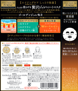 Mascarilla Facial Hidratante Profesional de Colágeno Japonés para una Piel Suave, Tersa y Radiante - Product Image 4