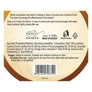 Crème pour le corps au beurre de coco Patanjali Saundarya, crème hydratante profonde pour la peau, soin à base de plantes pour un usage quotidien - Product Image 4