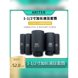ประแจบล็อกไฮดรอลิกแบบยาว Ariter 1-1/2 นิ้ว 36-120 มม. ผลิตจากเหล็กกล้าคาร์บอน สำหรับซ่อมแซมยานยนต์ - Product Image 4