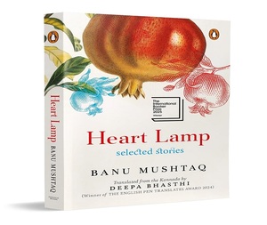 โคมไฟหัวใจ โดย ดร. บานู มุสตาห์ หนังสือนวนิยายภาษาอังกฤษปกอ่อน - Product Image 1